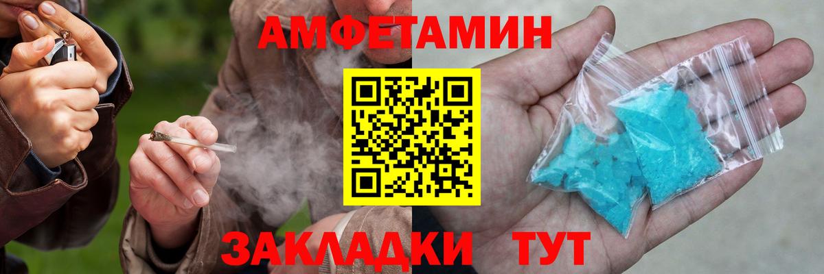 Amphetamine Розовый Холмск