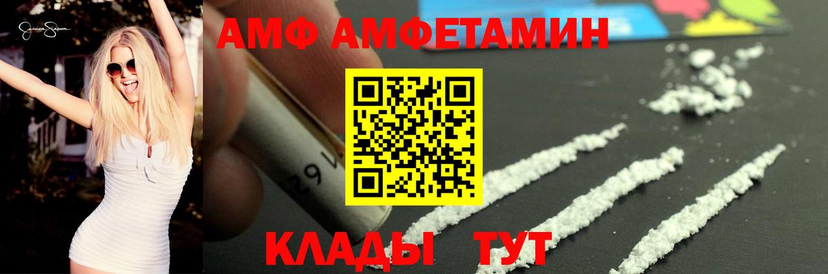 Амфетамин VHQ  Вход с VPN  Amphetamine  Холмск 