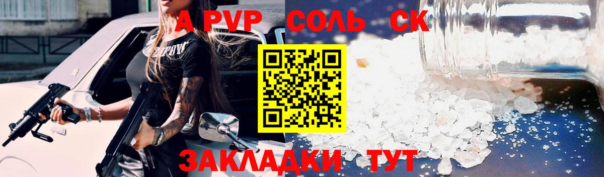 APVP мука Холмск