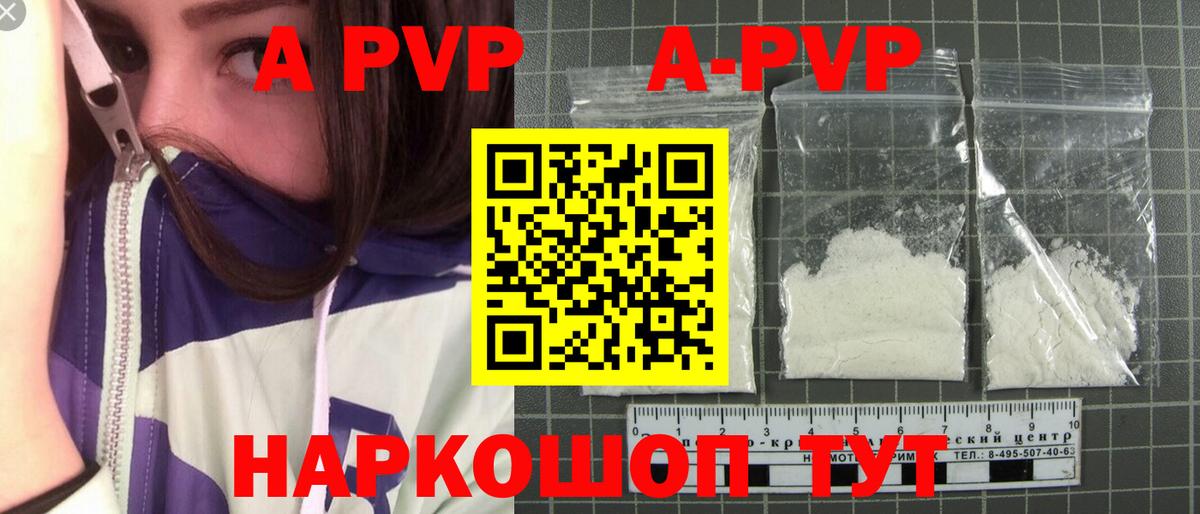 APVP СК КРИС  Вход с VPN  Холмск  APVP Crystall  Alpha PVP VHQ 