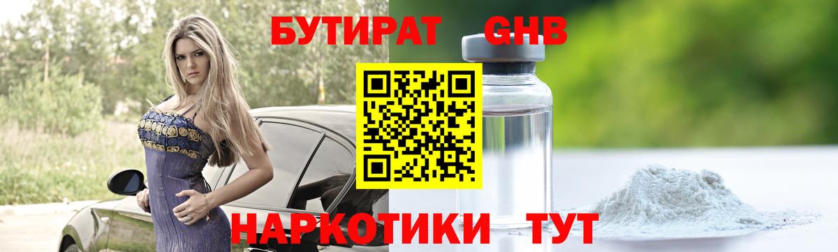 Холмск  БУТИРАТ  Вход с VPN  БУТИРАТ буратино 
