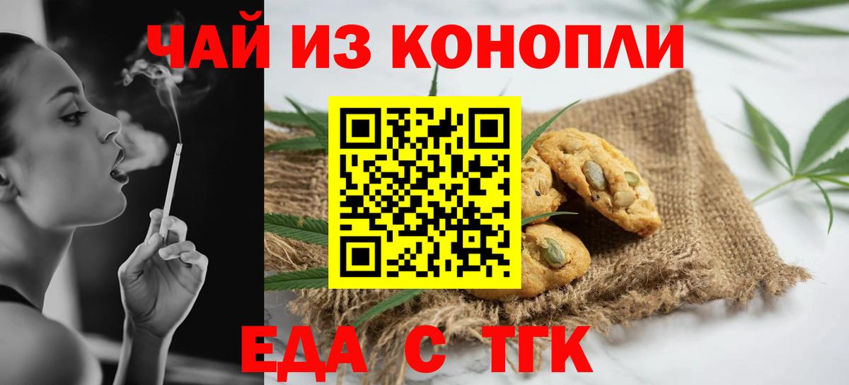 Cannafood конопля  Вход с VPN  Холмск 