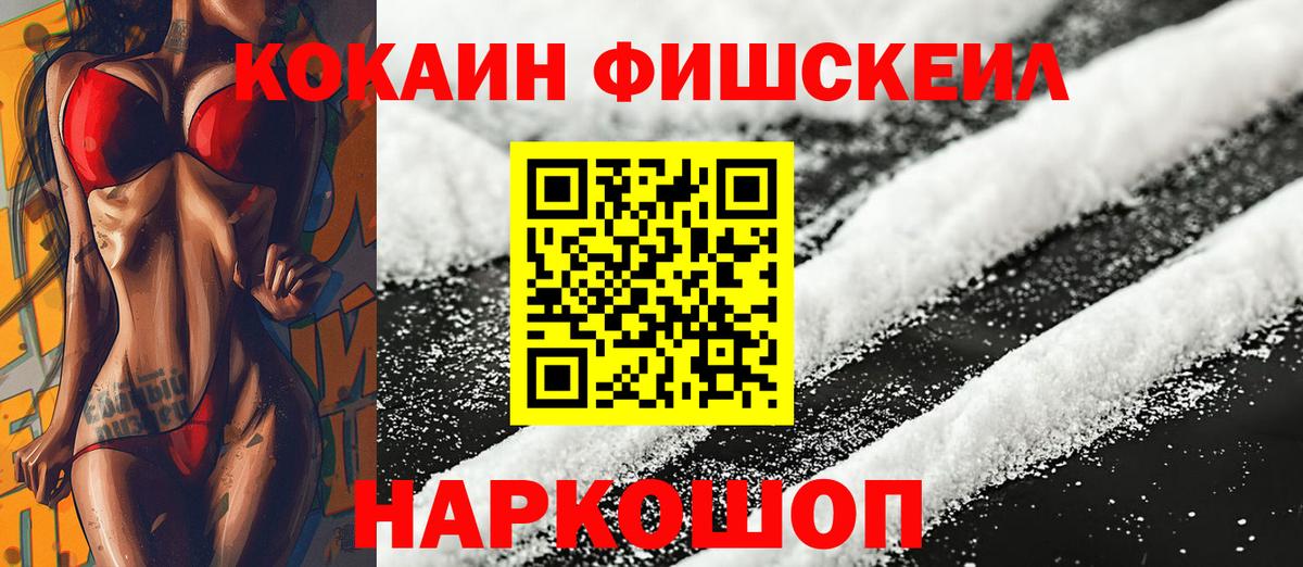 COCAIN Колумбийский Холмск