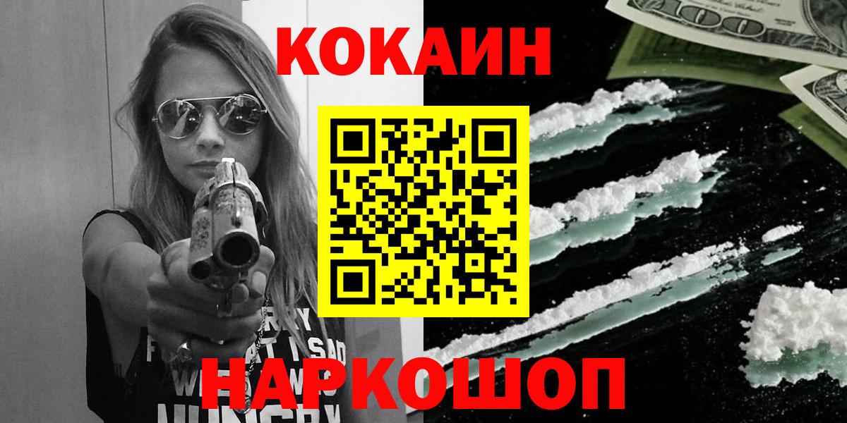 Кокаин 98%  Вход с VPN  Холмск  Cocaine Боливия 