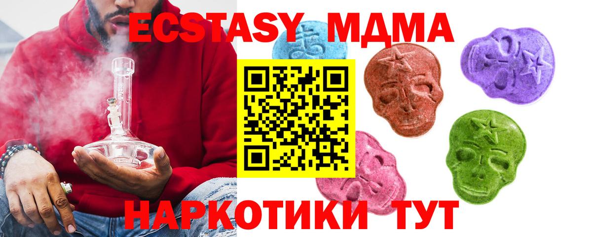 Холмск  Экстази диски  Вход с VPN 