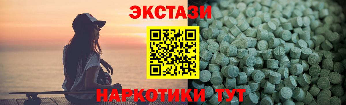 ЭКСТАЗИ Cube Холмск