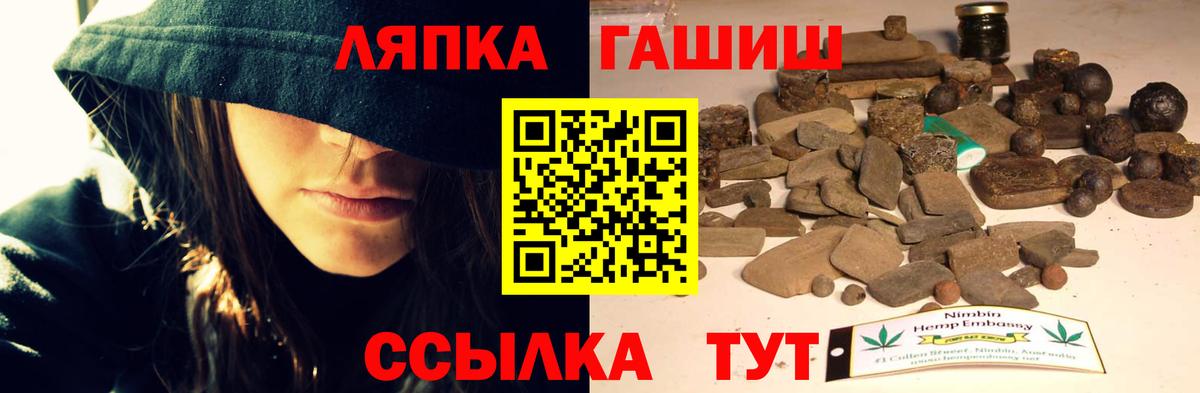 Холмск  ГАШ hashish  Вход с VPN  ГАШИШ гарик 