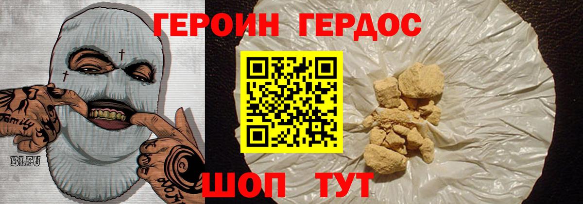 ГЕРОИН  Вход с VPN  Холмск  Героин афганец 