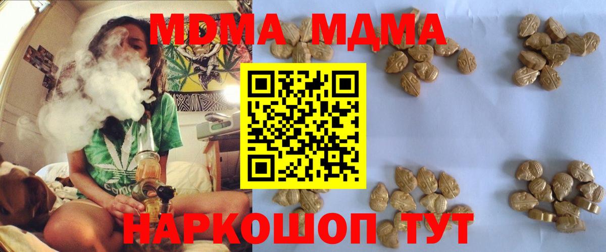 Меф МЯУ МЯУ кристаллы  Холмск  MDMA  ГАШИШ  Марихуана  Метамфетамин  Вход с VPN  Cocaine 
