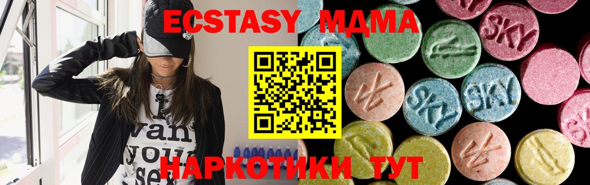 МДМА crystal Холмск
