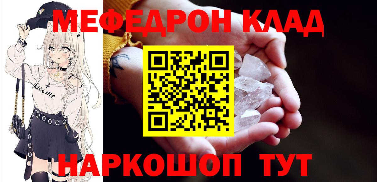 МЕФ 4 MMC  Вход с VPN  Холмск  Меф кристаллы 