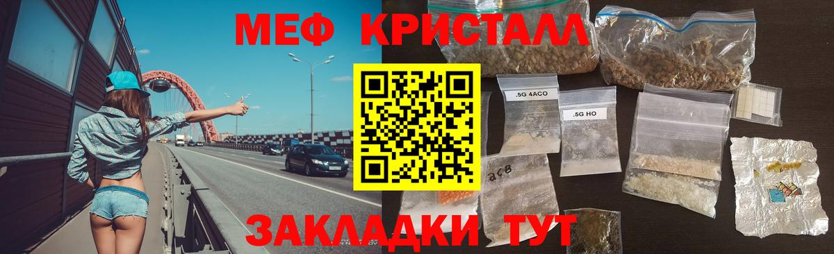 Мефедрон мука Холмск