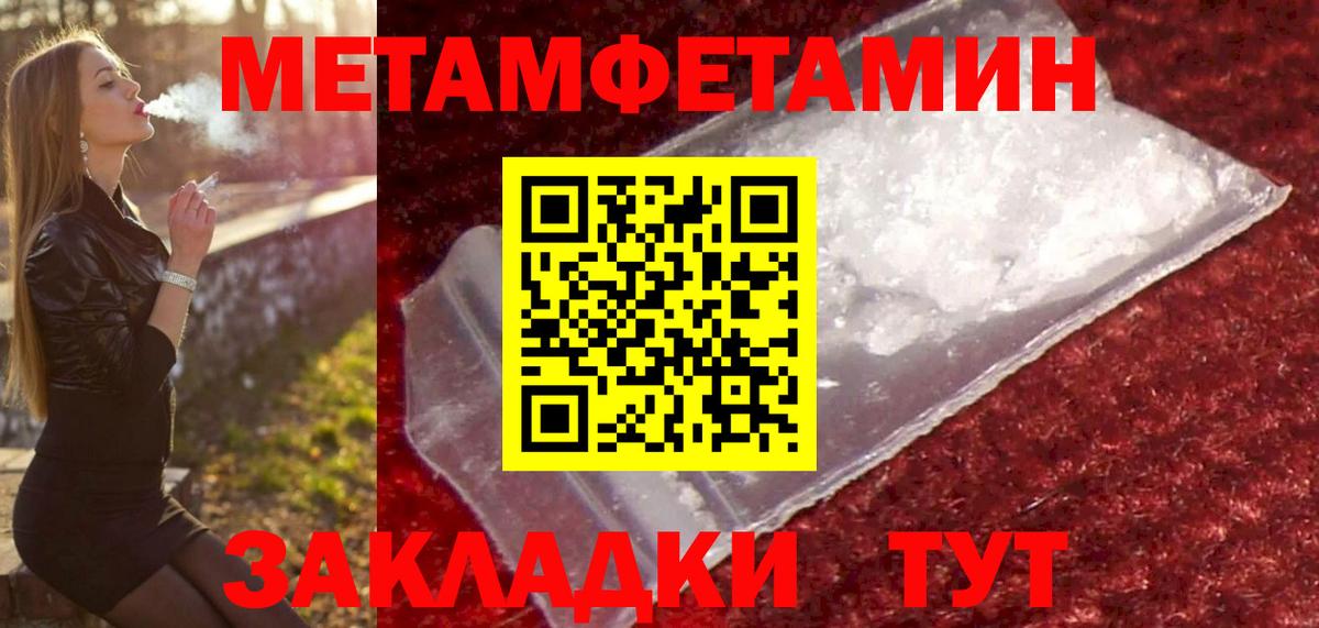 Холмск  Первитин Декстрометамфетамин 99.9%  Первитин  Вход с VPN 