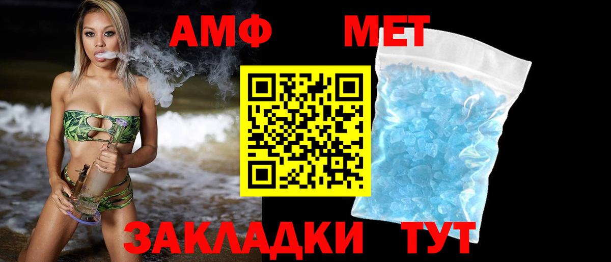 Первитин винт Холмск