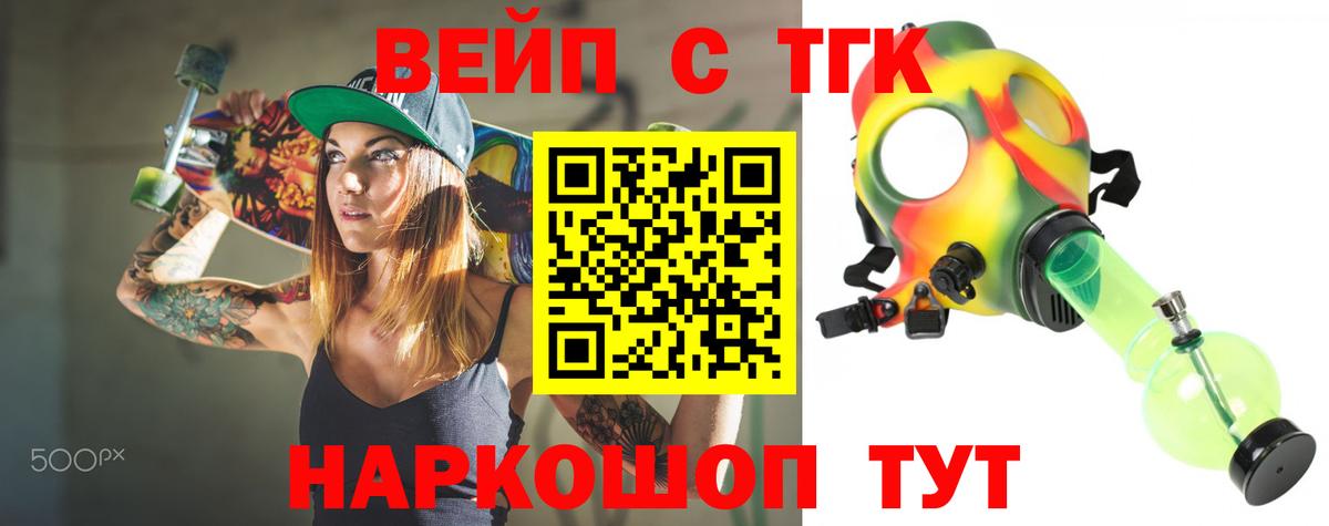 ТГК концентрат  Дистиллят ТГК концентрат  купить наркотики цена  Вход с VPN  Холмск 