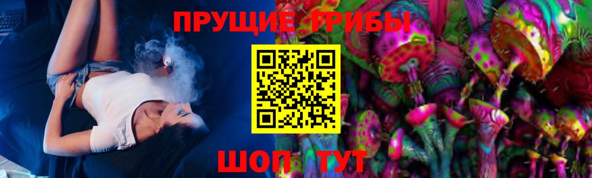 Псилоцибиновые грибы мухоморы  Вход с VPN  Холмск 